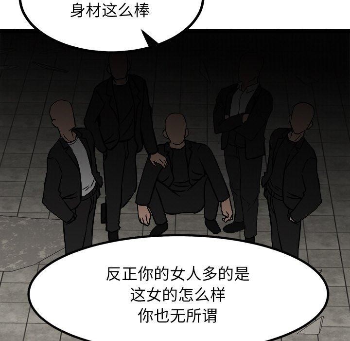 《犬神的遊戲》漫画 第28話