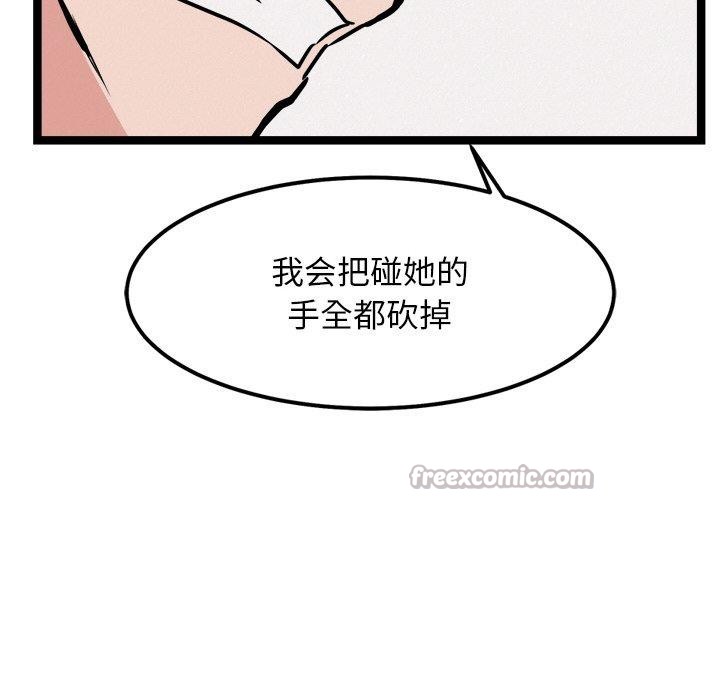 《犬神的遊戲》漫画 第28話