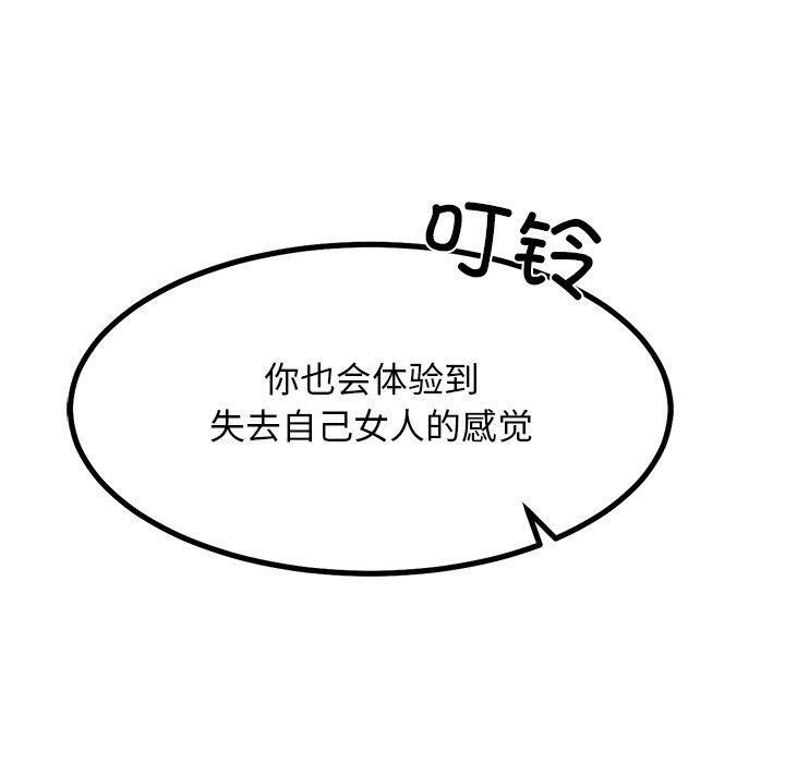 《犬神的遊戲》漫画 第28話