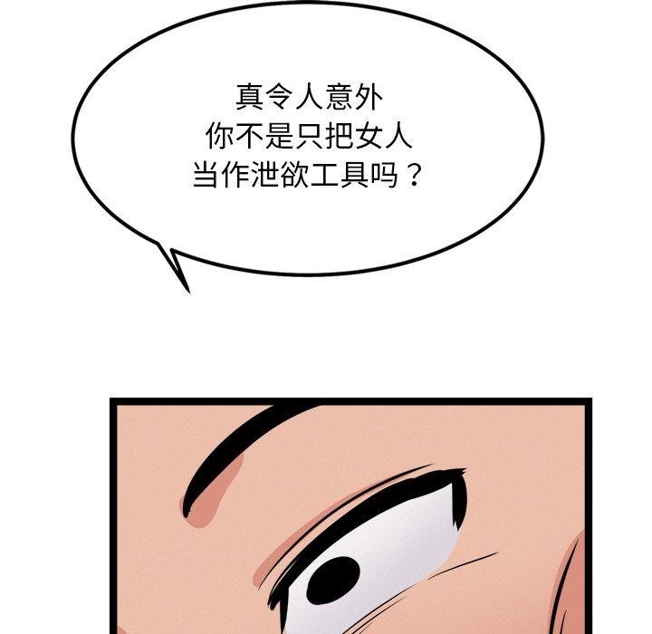 《犬神的遊戲》漫画 第28話