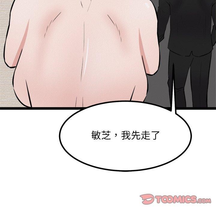 《犬神的遊戲》漫画 第28話