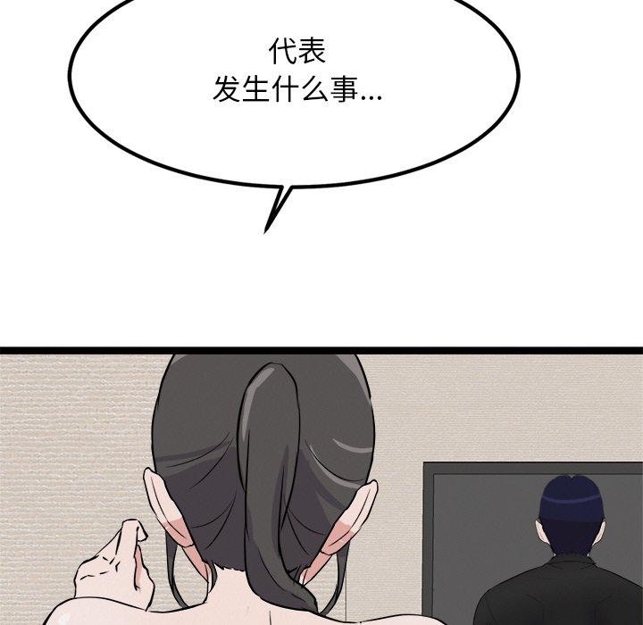 《犬神的遊戲》漫画 第28話