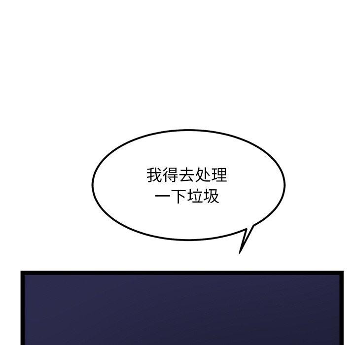 《犬神的遊戲》漫画 第28話