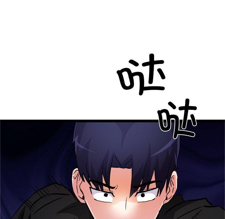 《犬神的遊戲》漫画 第28話