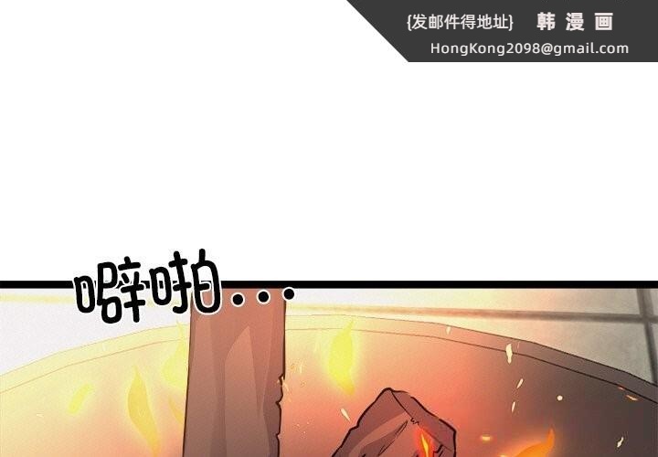 《犬神的遊戲》漫画 第29話