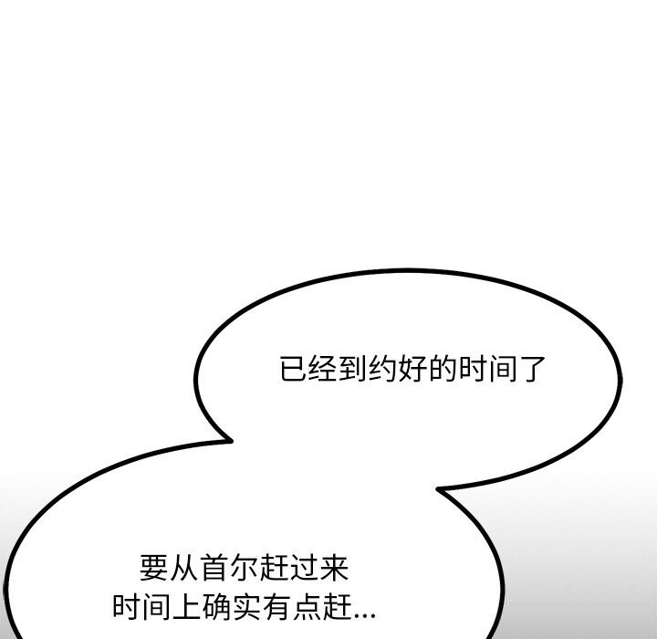 《犬神的遊戲》漫画 第29話