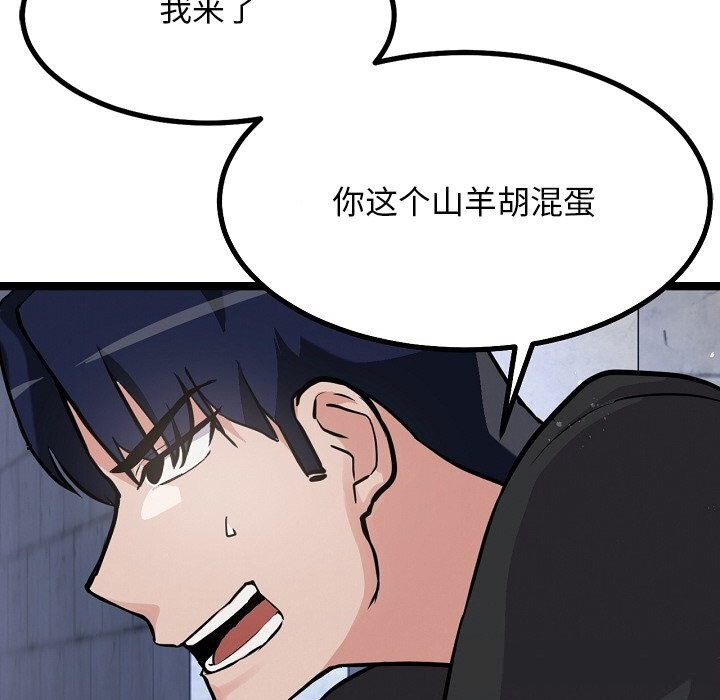 《犬神的遊戲》漫画 第29話