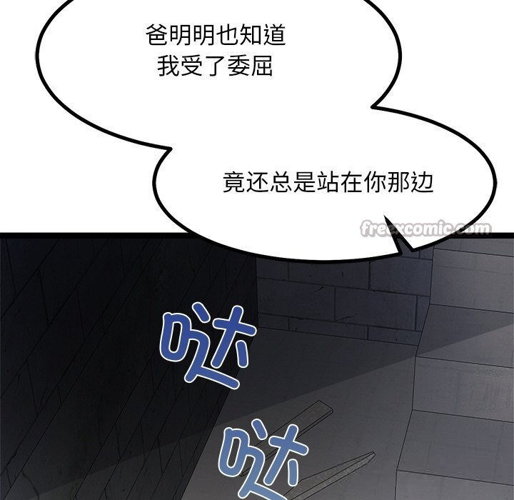 《犬神的遊戲》漫画 第29話