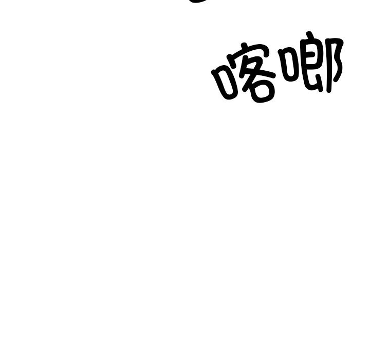 《犬神的遊戲》漫画 第29話
