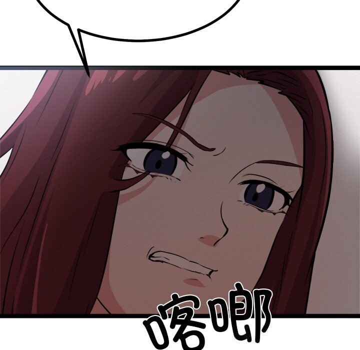 《犬神的遊戲》漫画 第29話