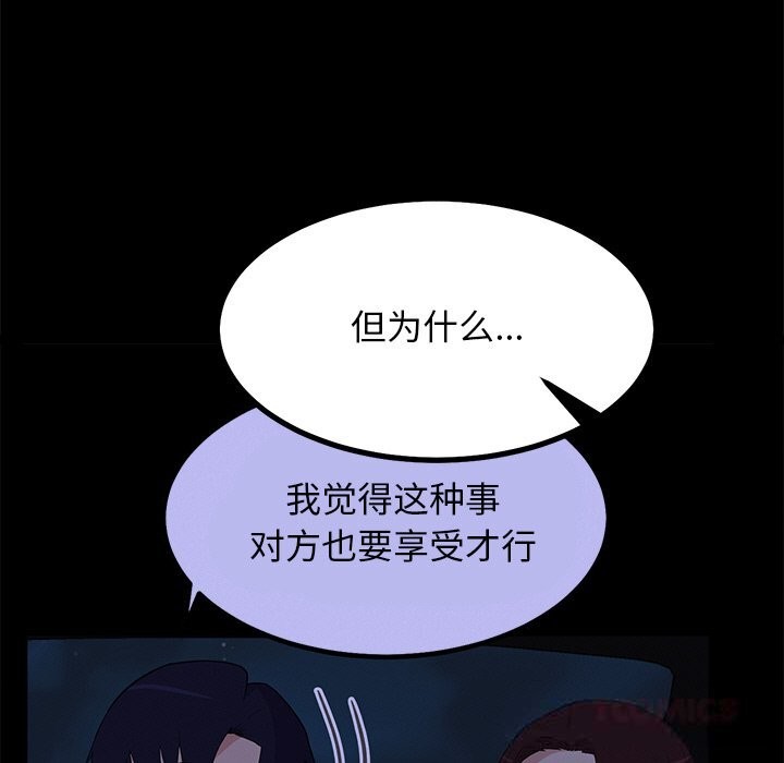 《犬神的遊戲》漫画 第29話