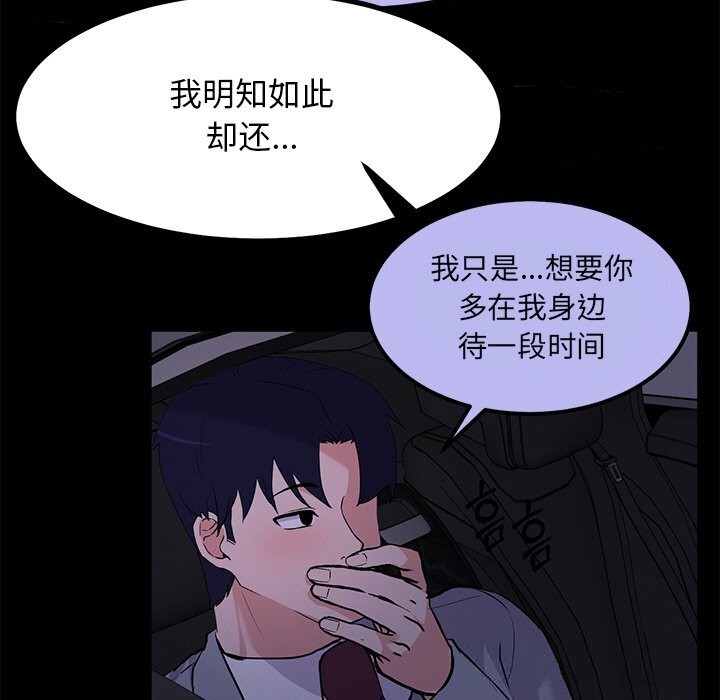 《犬神的遊戲》漫画 第29話