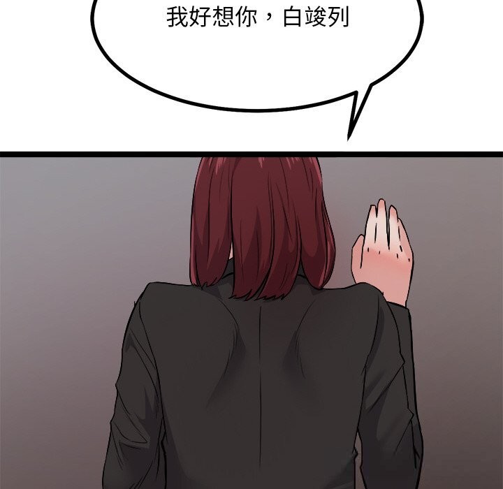 《犬神的遊戲》漫画 第29話