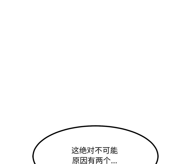 《犬神的遊戲》漫画 第29話