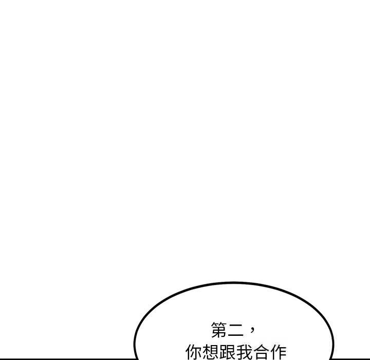 《犬神的遊戲》漫画 第29話
