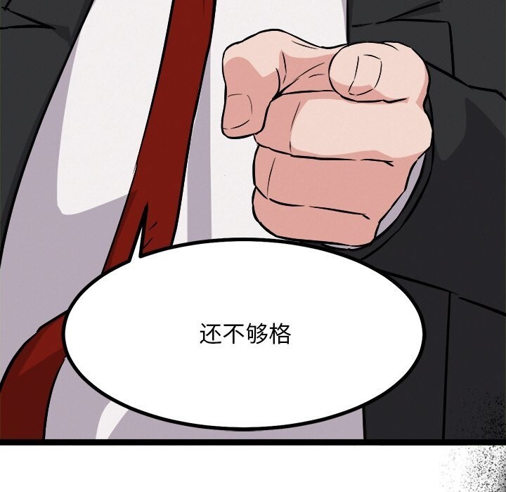 《犬神的遊戲》漫画 第29話