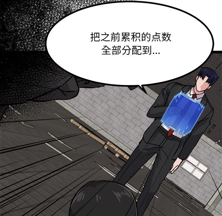 《犬神的遊戲》漫画 第29話