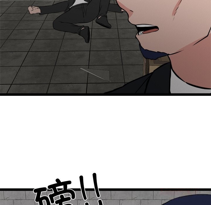 《犬神的遊戲》漫画 第29話