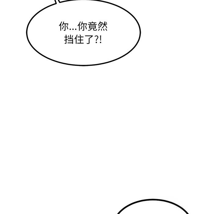 《犬神的遊戲》漫画 第29話
