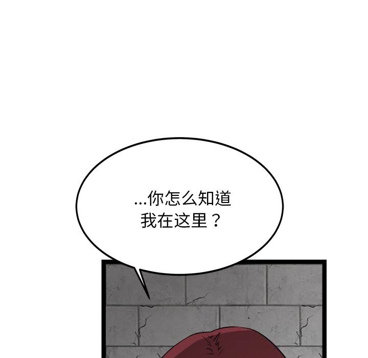 《犬神的遊戲》漫画 第29話