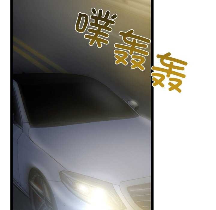 《犬神的遊戲》漫画 第3話