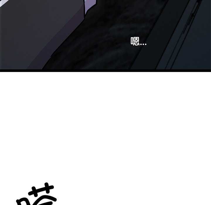 《犬神的遊戲》漫画 第3話