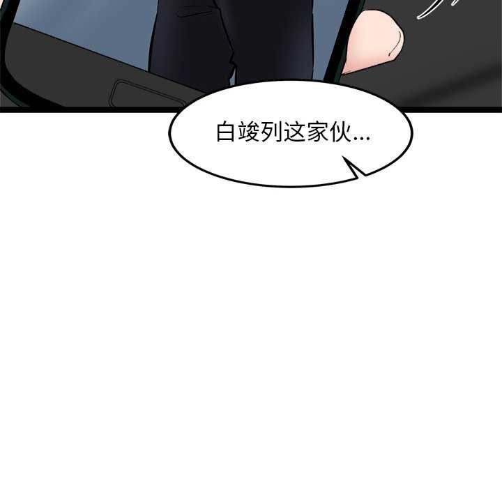 《犬神的遊戲》漫画 第3話