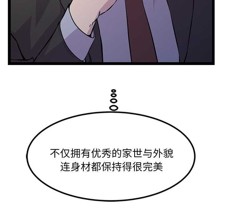 《犬神的遊戲》漫画 第3話