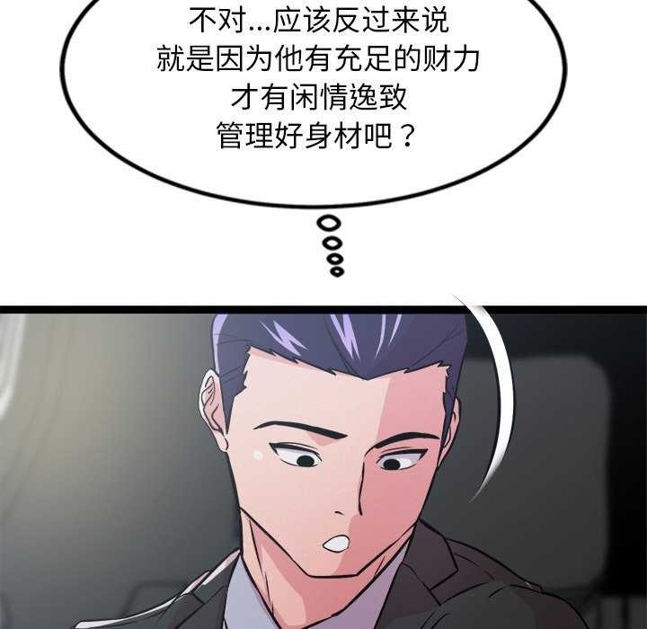 《犬神的遊戲》漫画 第3話