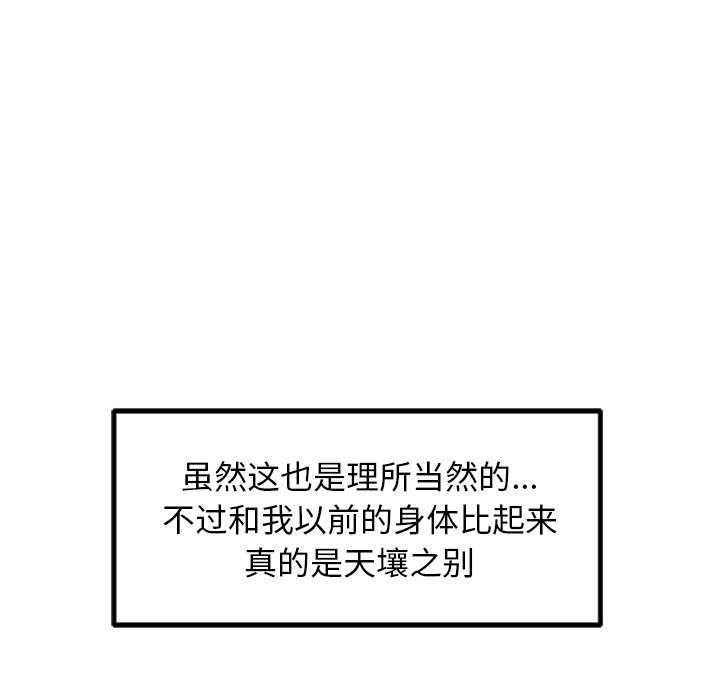 《犬神的遊戲》漫画 第3話