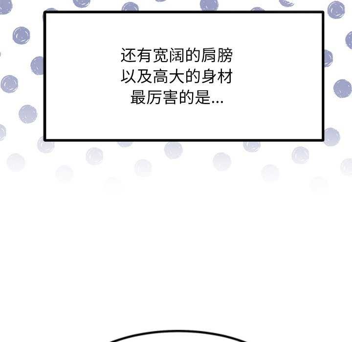 《犬神的遊戲》漫画 第3話