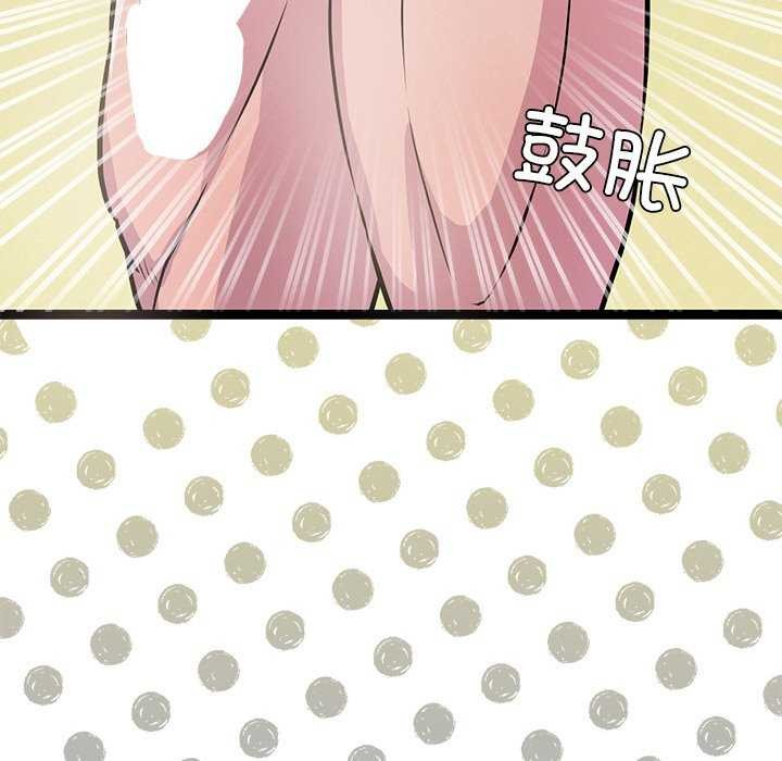 《犬神的遊戲》漫画 第3話
