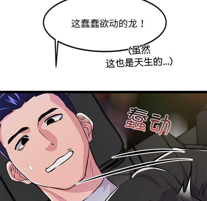 《犬神的遊戲》漫画 第3話