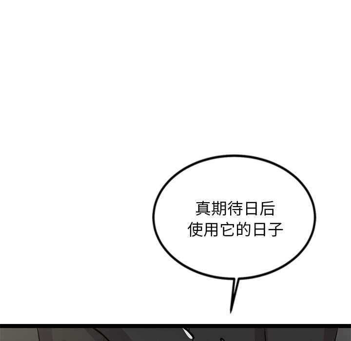 《犬神的遊戲》漫画 第3話