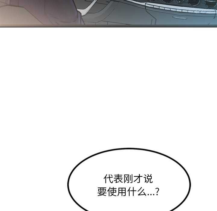 《犬神的遊戲》漫画 第3話