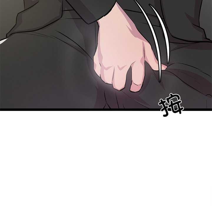 《犬神的遊戲》漫画 第3話