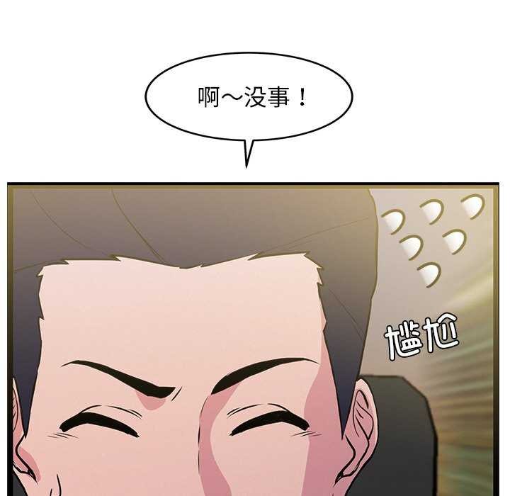 《犬神的遊戲》漫画 第3話
