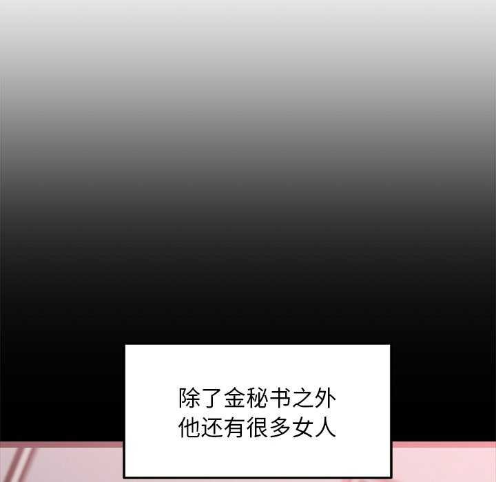 《犬神的遊戲》漫画 第3話