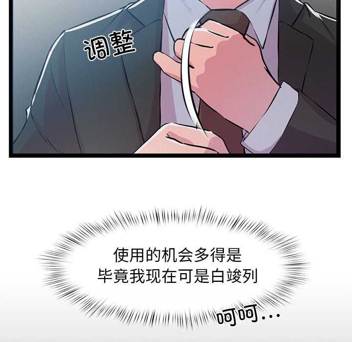 《犬神的遊戲》漫画 第3話