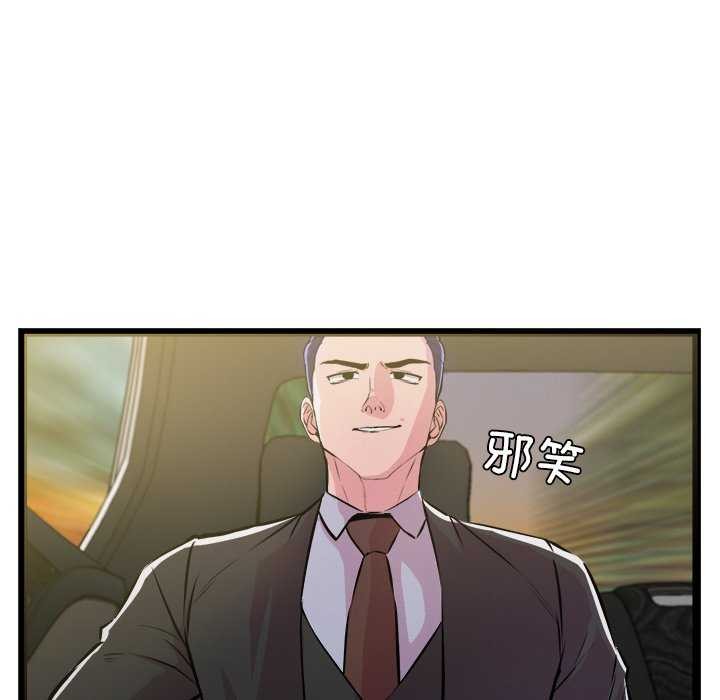 《犬神的遊戲》漫画 第3話