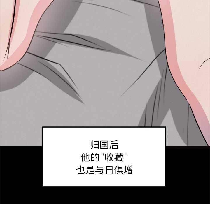 《犬神的遊戲》漫画 第3話