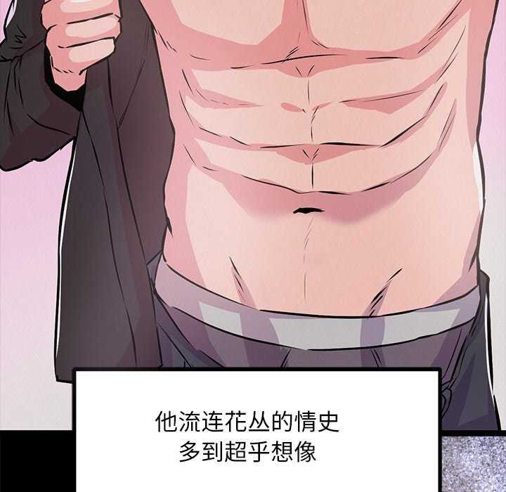 《犬神的遊戲》漫画 第3話