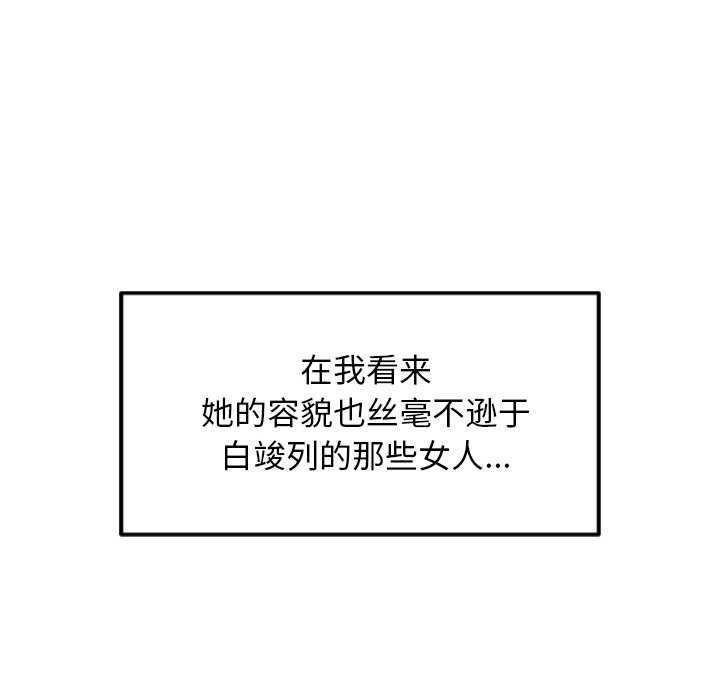《犬神的遊戲》漫画 第3話