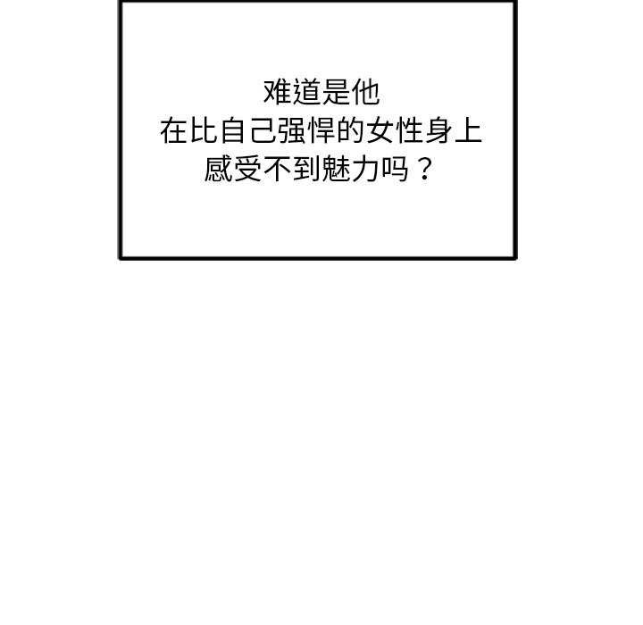 《犬神的遊戲》漫画 第3話