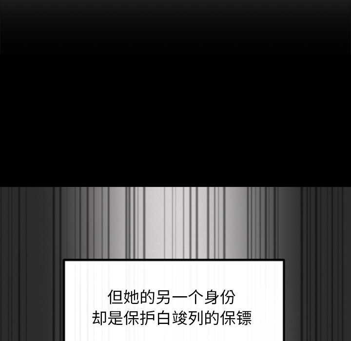 《犬神的遊戲》漫画 第3話