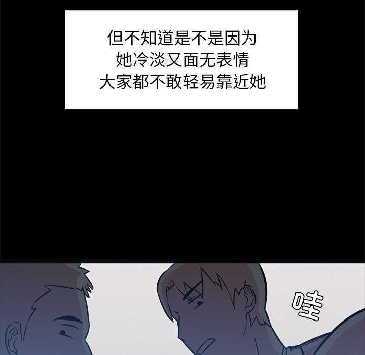 《犬神的遊戲》漫画 第3話
