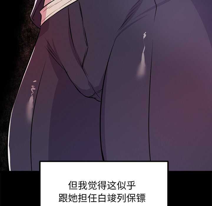 《犬神的遊戲》漫画 第3話