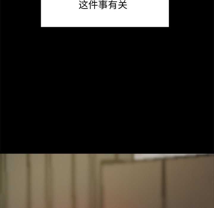 《犬神的遊戲》漫画 第3話