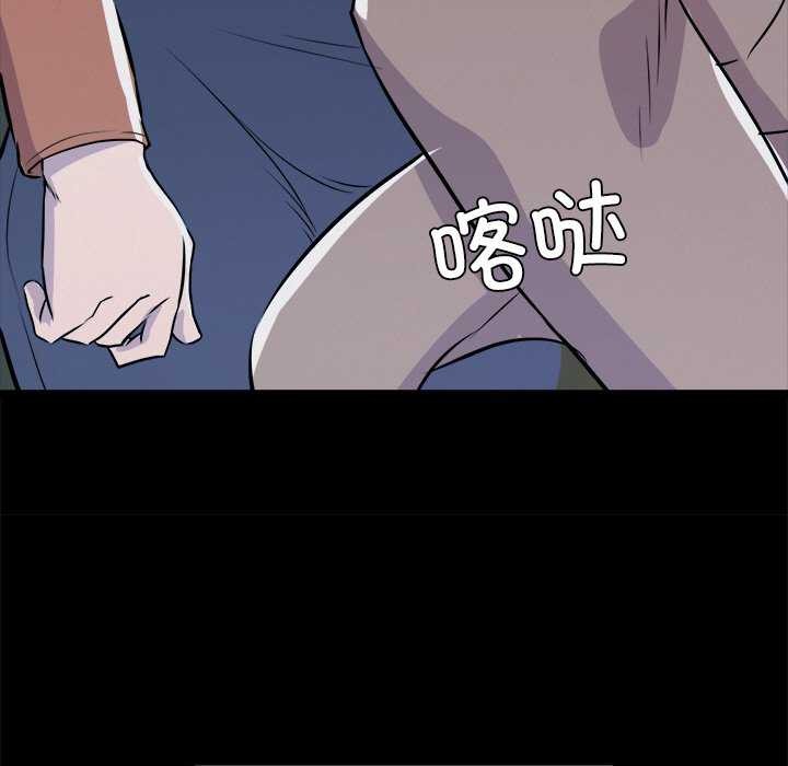 《犬神的遊戲》漫画 第3話