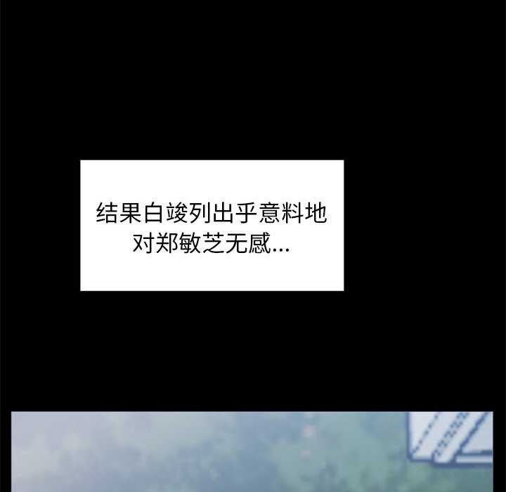 《犬神的遊戲》漫画 第3話